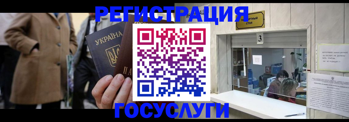 прописка штамп в Алтайском крае